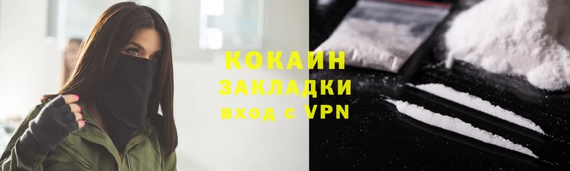 COCAIN 99% Каргополь