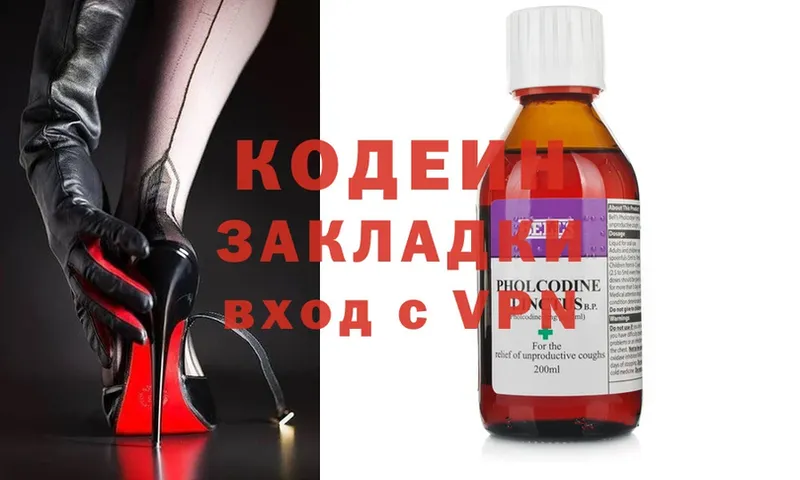 Codein Purple Drank  Каргополь 