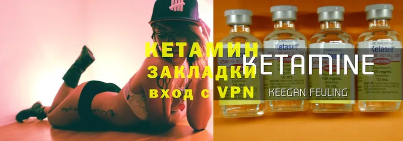 КЕТАМИН ketamine Каргополь